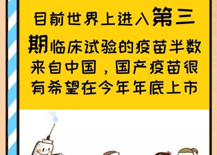 新冠疫情知识大全100字（新冠疫情小知识介绍）