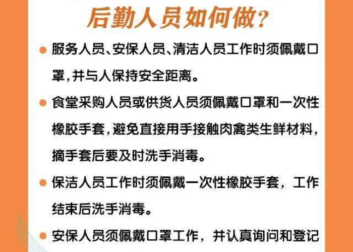 新冠疫情知识大全100字（新冠疫情小知识介绍）