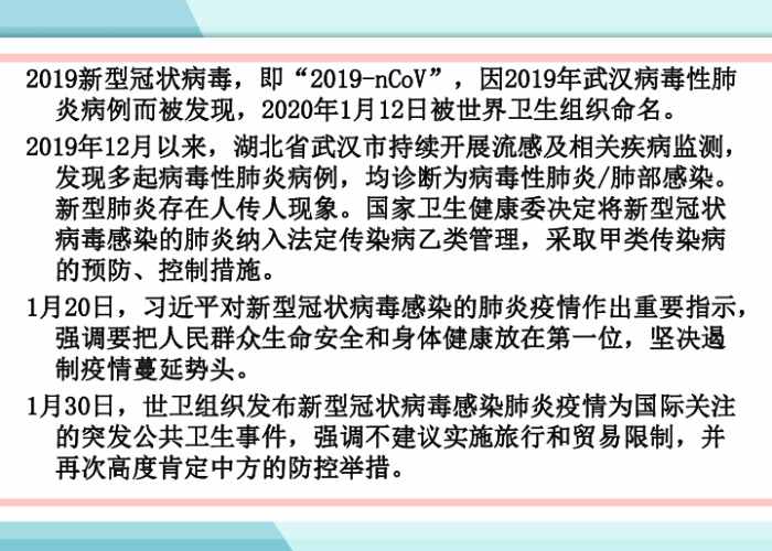 2020关于疫情的热点话题（2020关于疫情的热点话题摘抄）