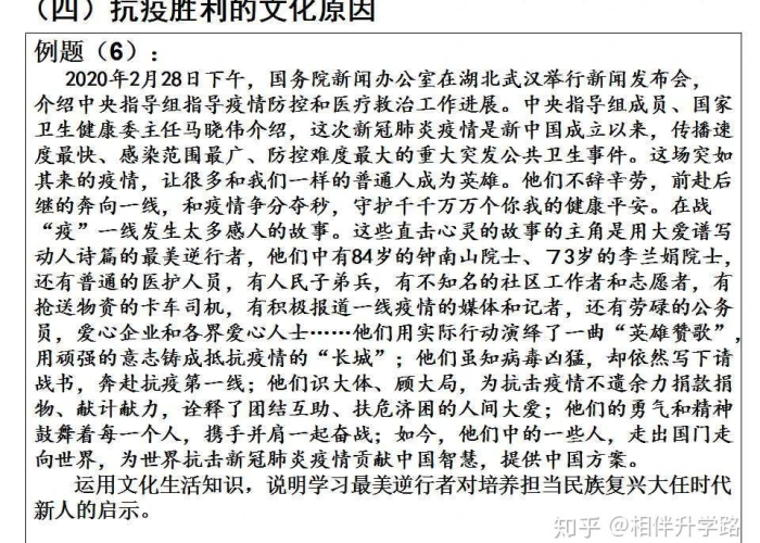 2020关于疫情的热点话题（2020关于疫情的热点话题摘抄）