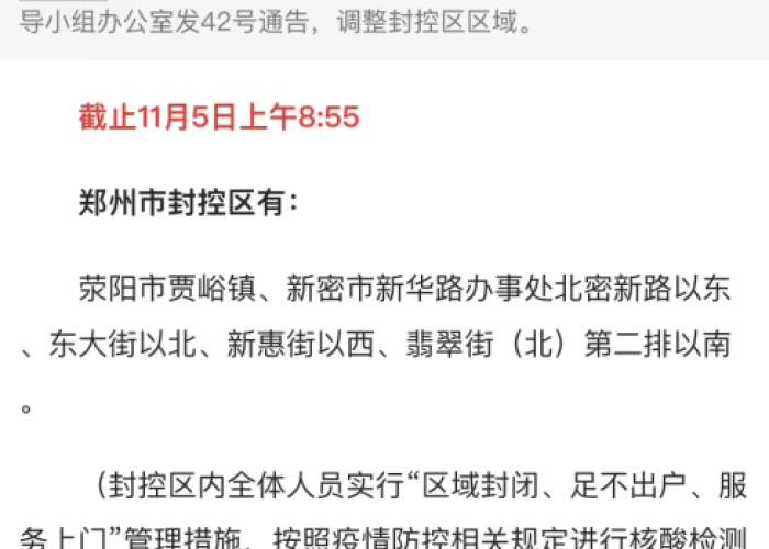 菏泽疫情实时动态（菏泽疫情最新数据）