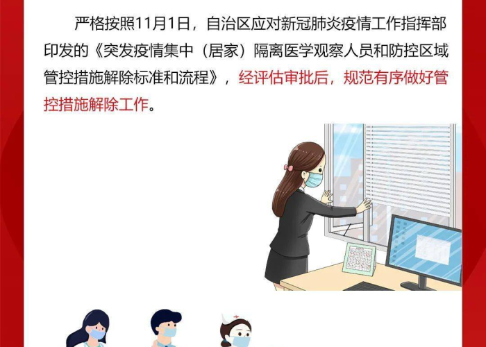 疫情追责人员的责任（疫情防控 追责）