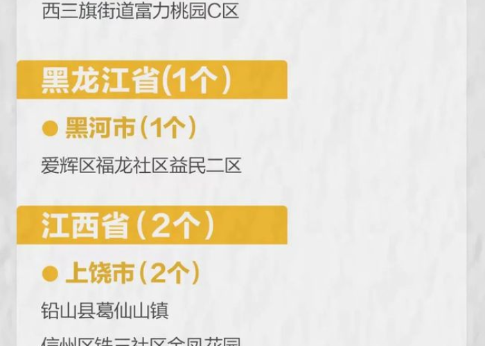 疫情最新通报广东今天（疫情最新通报广东今天封城了吗）