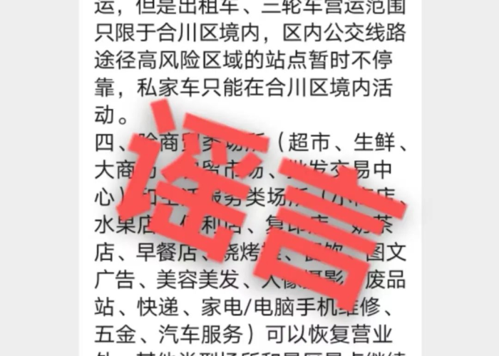 重庆疫情封禁到什么时间（最新重庆疫情封城了吗）