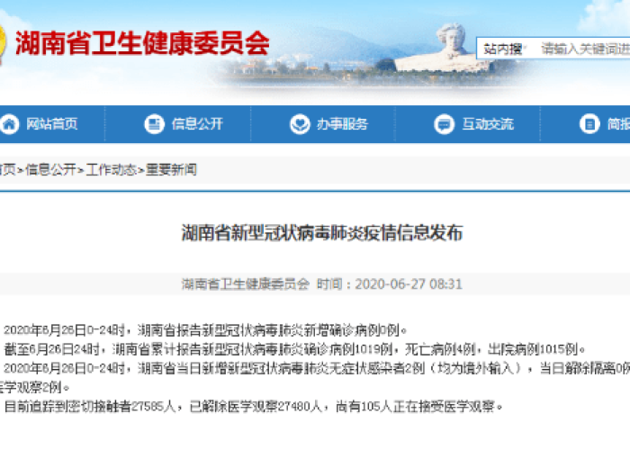 疫情最新数据广东（疫情最新数据消息今天新增广东）