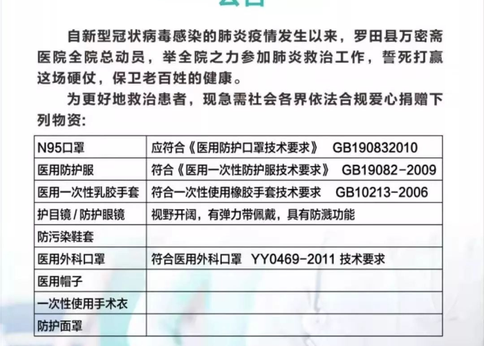 抗击疫情文字内容怎么写（抗击疫情文字内容怎么写三年级）