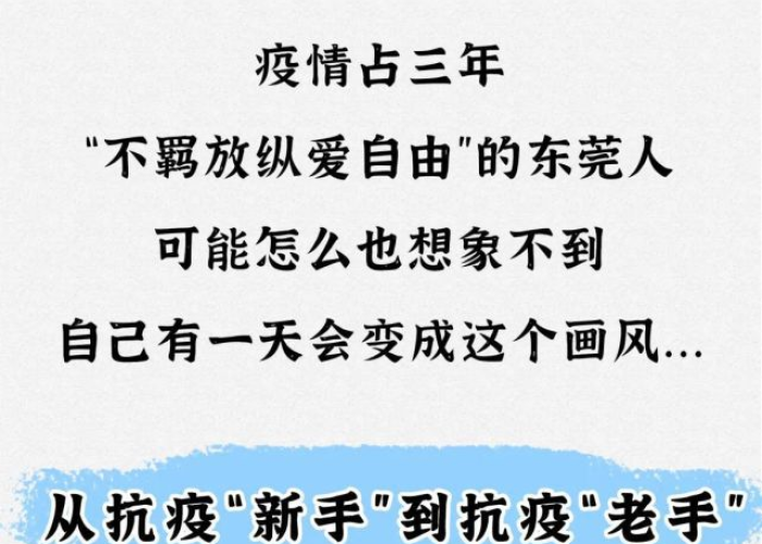 三年疫情是哪三年呢（一疫三年）