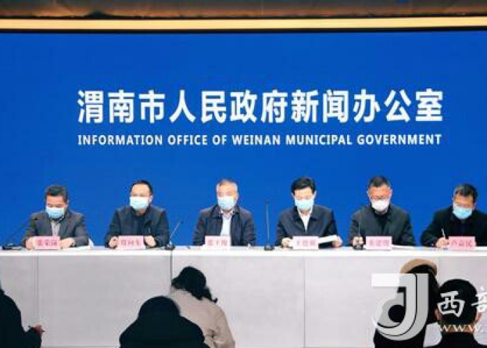 陕西省疫情最新情况渭南（陕西省渭南疫情防控最新政策）