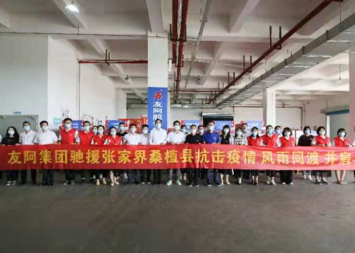 疫情期间全国支援武汉视频会议（疫情期间各地驰援武汉）