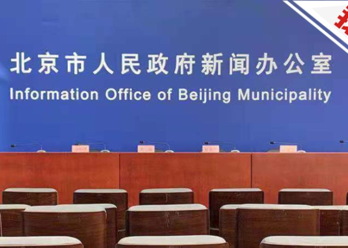 12月7日北京疫情发布会视频（北京疫情197场发布会）