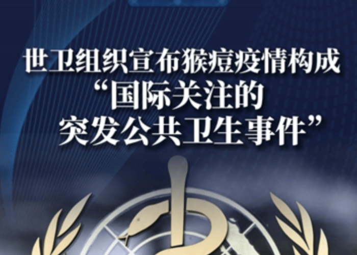 世卫组织宣布疫情（世卫组织宣布疫区）