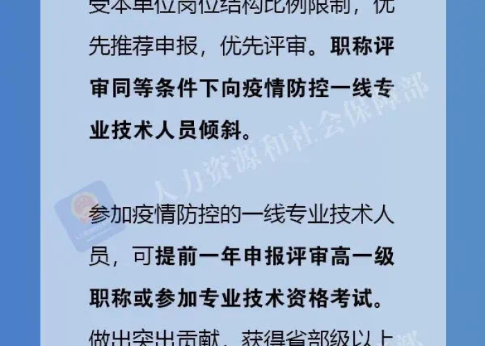 疫情一线人员包括（疫情一线人员政策待遇）