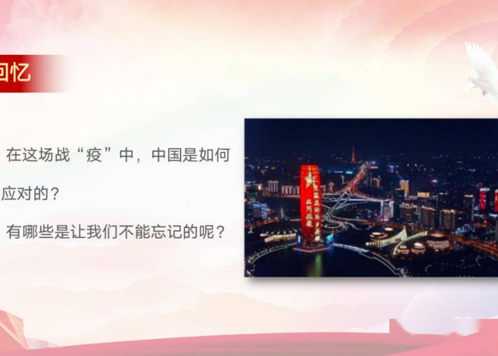 写疫情期间让你感动的一件事（疫情期间让我感动的一件事）