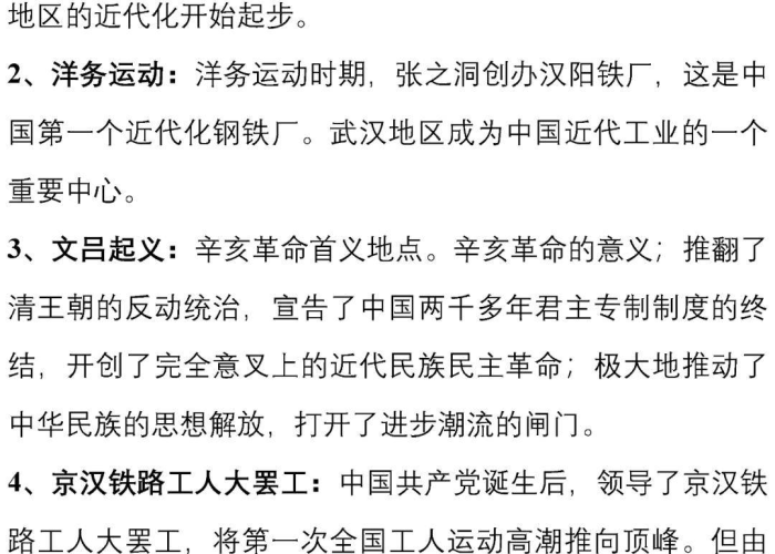 历史课本上的新冠疫情（课本中的历史）
