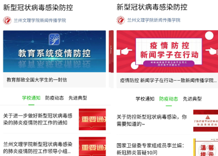 新冠疫情百度头条新闻（百度新冠肺炎疫情）