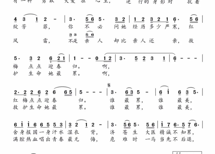 当疫情过去以后歌曲（疫情过后原唱）