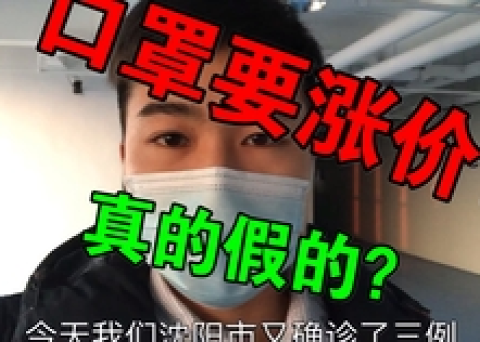 疫情口罩涨价了多少倍（疫情口罩上涨）