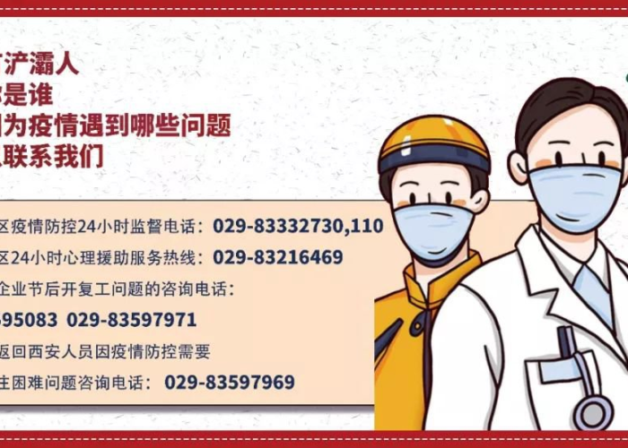 疫情期间解决问题的电话（疫情期间打什么电话咨询）