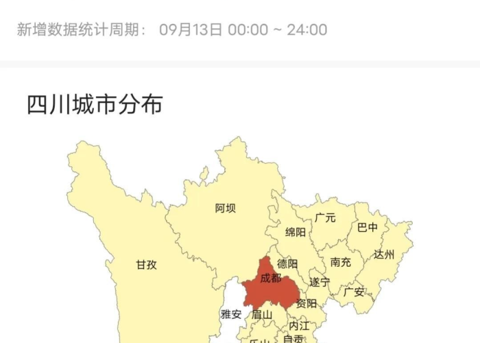疫情最新消息四川疫情通报（四川疫情详情）