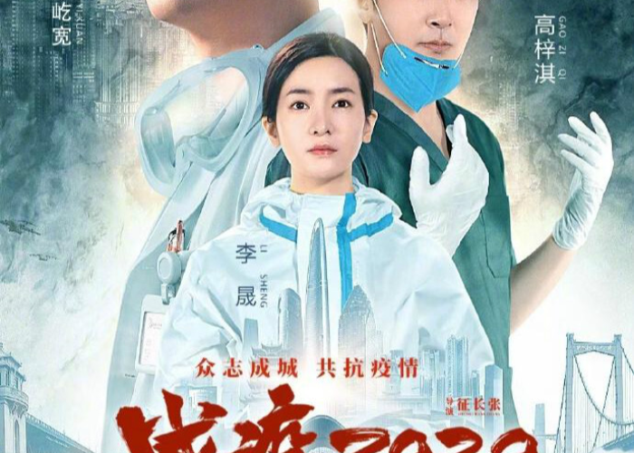 讲新冠疫情的电影叫什么名字（讲新冠疫情的电影叫什么名字来着）