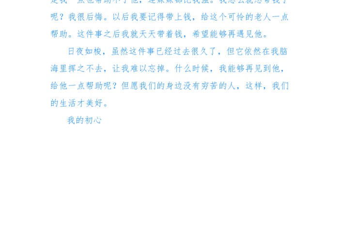 疫情难忘的事600字优秀作文（疫情难忘的一件事作文600字）