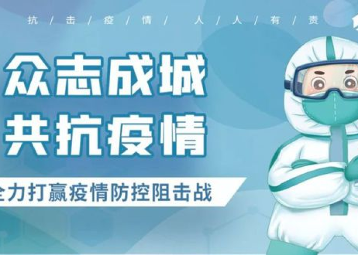 疫情封控（疫情封控是什么时候开始的）