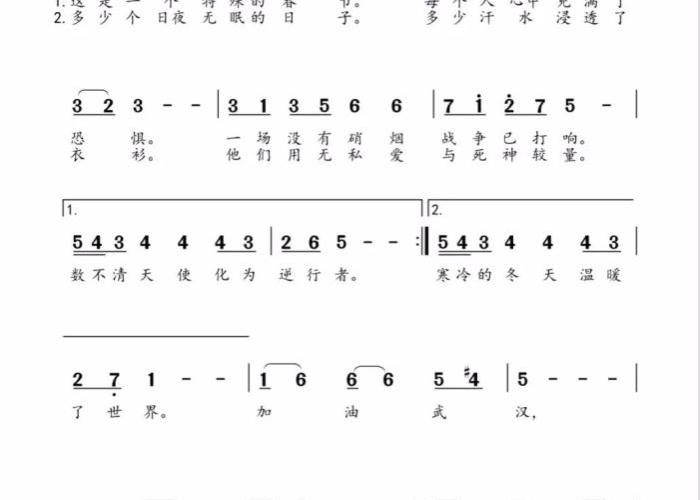 疫情的歌（疫情的歌曲有哪些）