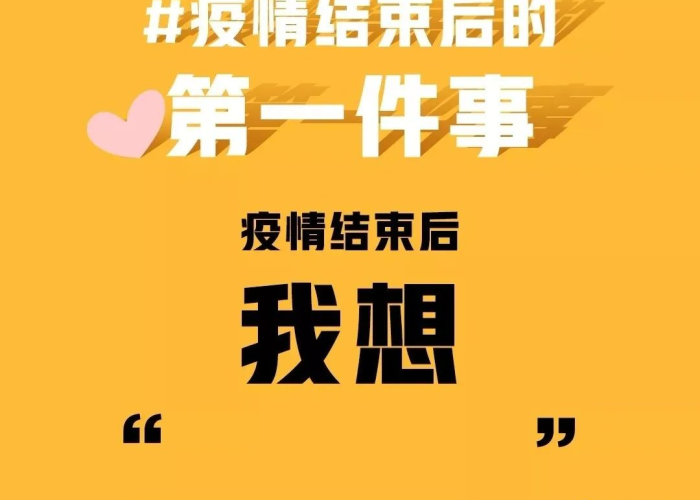 疫情什么时候结束哟（疫情什么时间就结束了）
