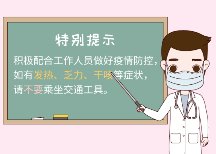 疫情要注意的（疫情要注意的问题）