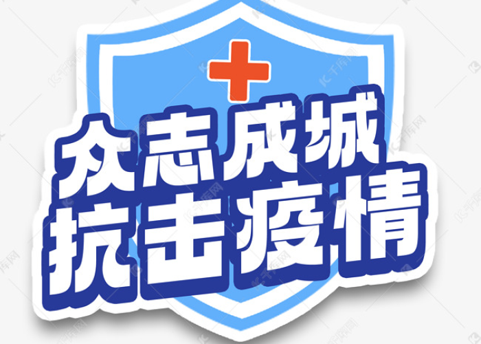 疫情百度图片大全（疫情图片,疫情图片素材大全）