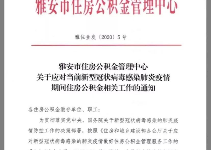 疫情影响征信消除申请书（受疫情影响征信修复办法）