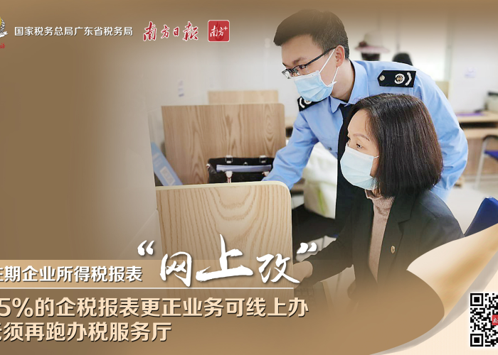 疫情期间税务申报政策（疫情期间 税务）