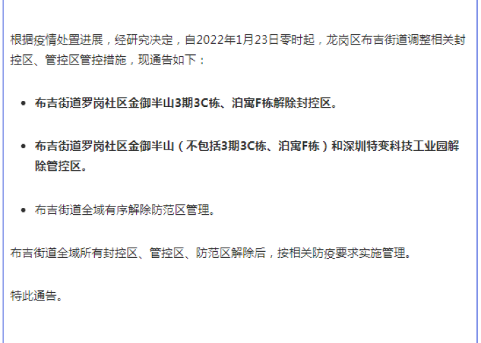 新型冠状疫情什么时候解封（什么时候解出疫情）
