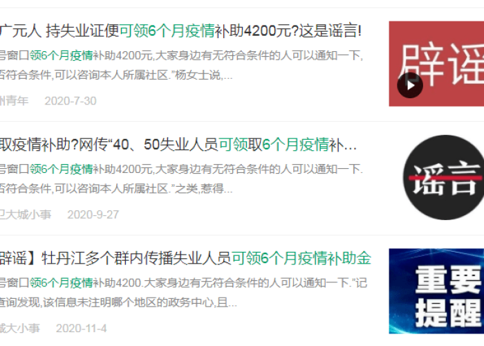 2021年疫情补助（疫情补助4200元）