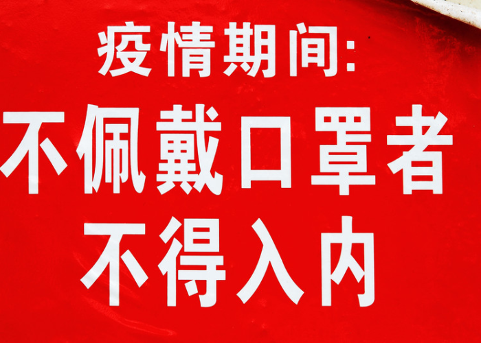疫情不知道（今年有疫情明年不知情）
