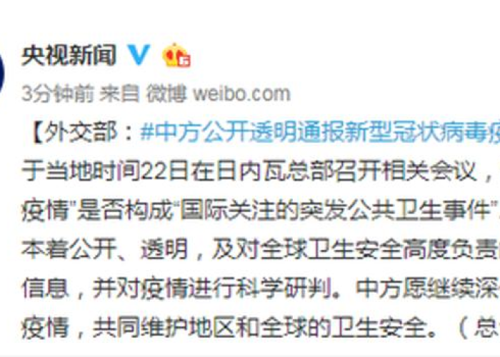 中国最新疫情最新消息（中国最新疫情最新通报）