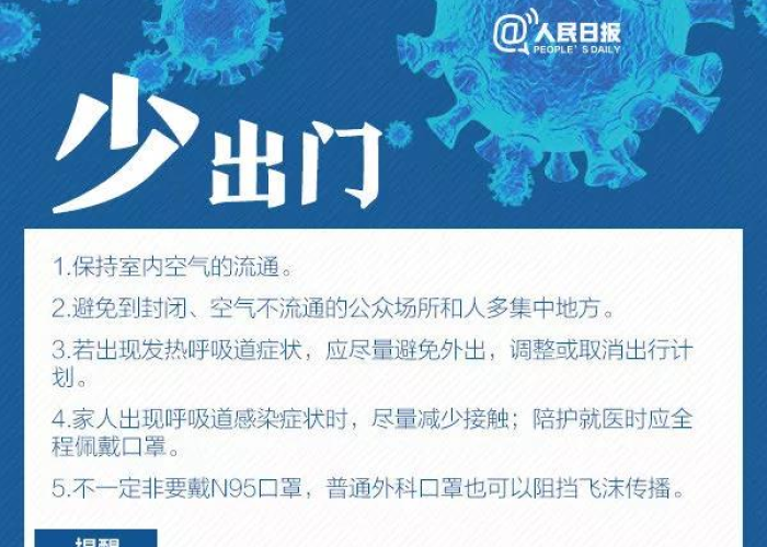 新冠疫情的相关知识（新冠疫情的小知识）