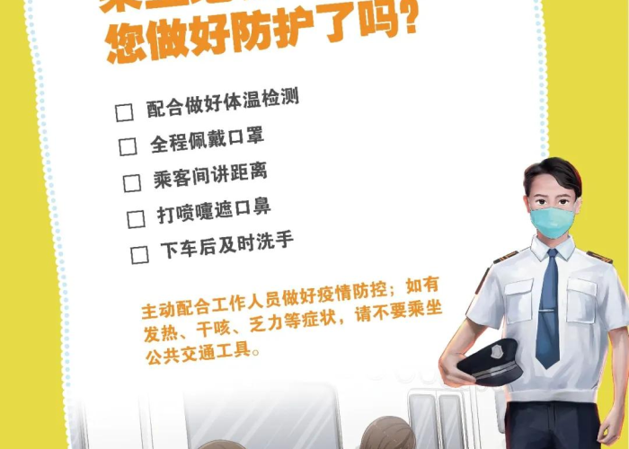 新冠肺炎疫情基础知识（新冠疫情防控基本知识宣传）