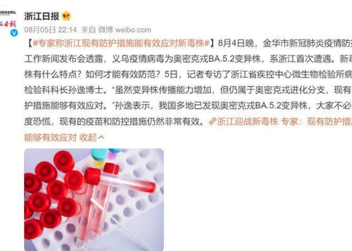 重庆疫情是什么病毒（重庆疫情是什么病毒毒株）