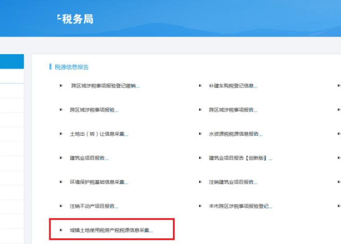 疫情期间房产土地税减免申请报告（疫情期间房土两税减免申请）
