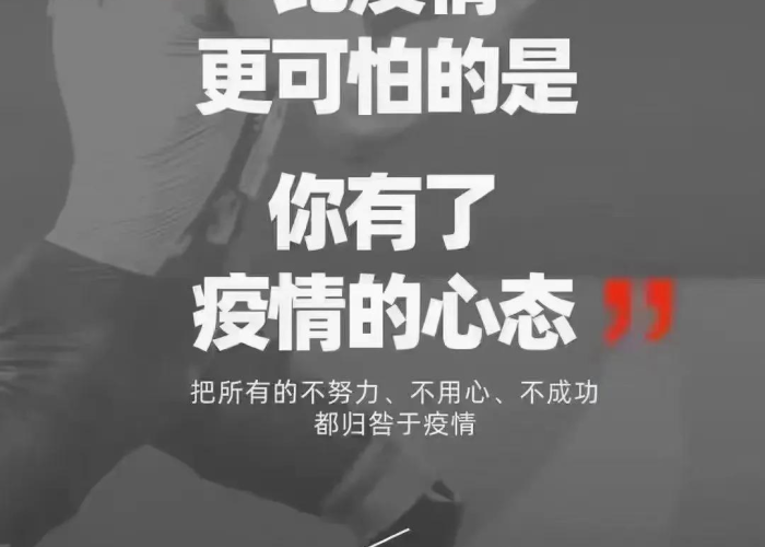 疫情当下需要正能量的句子（疫情当下需要正能量的句子有哪些）
