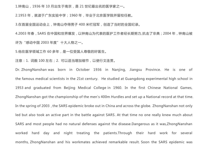 2020抗击疫情解放军的故事（新冠疫情解放军抗击疫情故事作文）