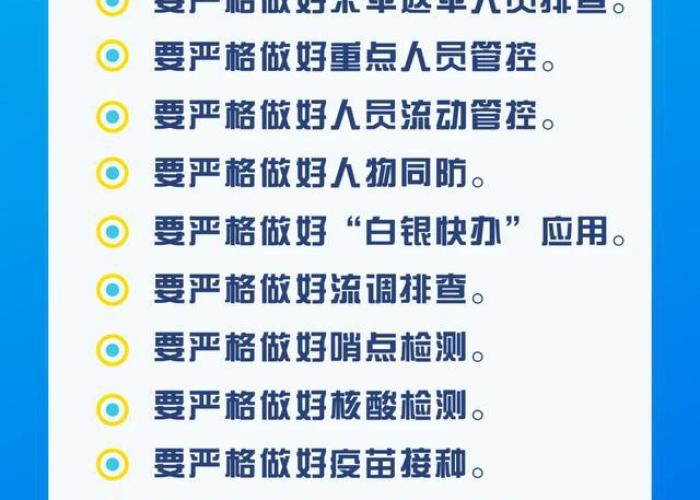 疫情需要做什么?（疫情时间要做什么）