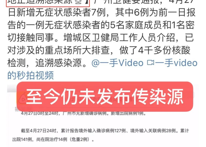 广州为何突然爆发疫情（2025封城时间已定）