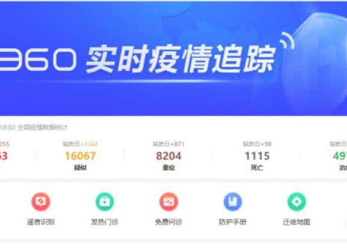 百度疫情最新情况播报（百度一下疫情最新情况）