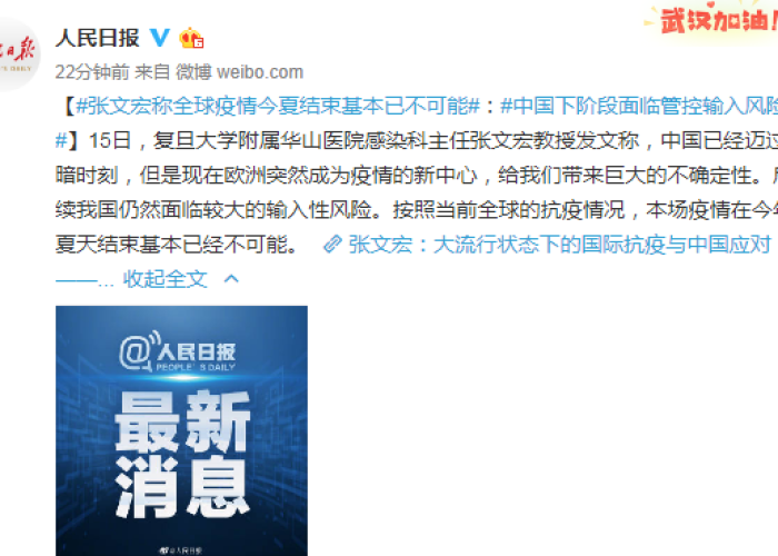 疫情持续（疫情持续了多长时间结束的）
