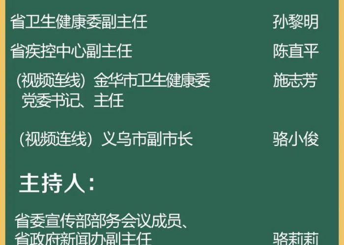 新冠疫情浙江的最新动态（浙江新冠疫情详情）