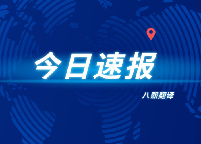 翻译疫情（英语翻译疫情）