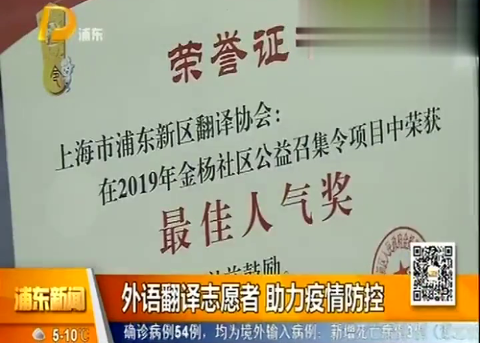 翻译疫情（英语翻译疫情）