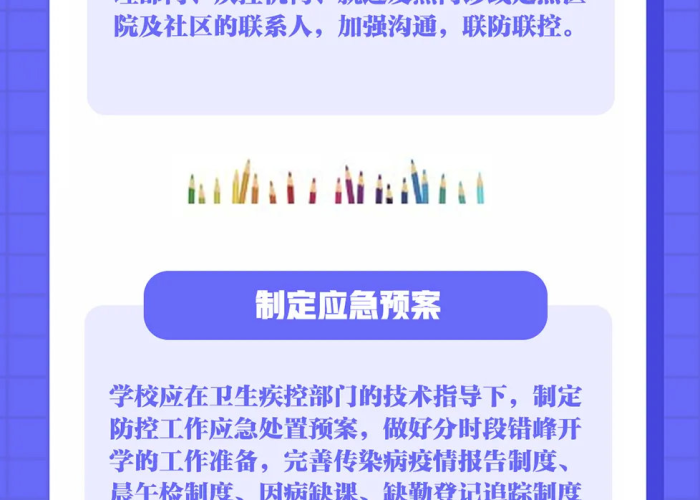 武汉疫情最新消息什么时候开学（武汉疫情开始时间和结束时间）